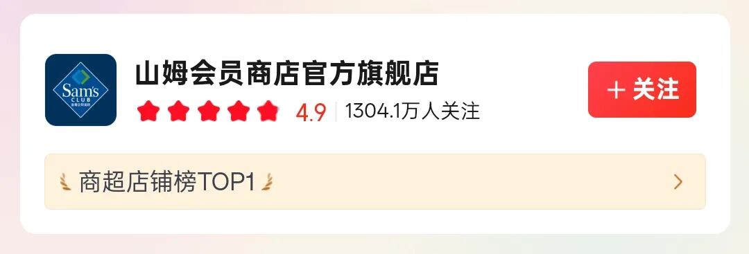 图源:京东App