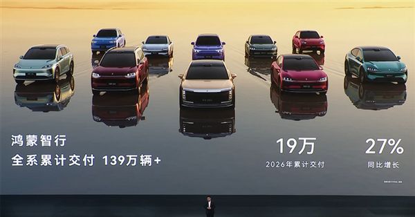 鸿蒙智行第一车！余承东：问界M5明年秋季换代