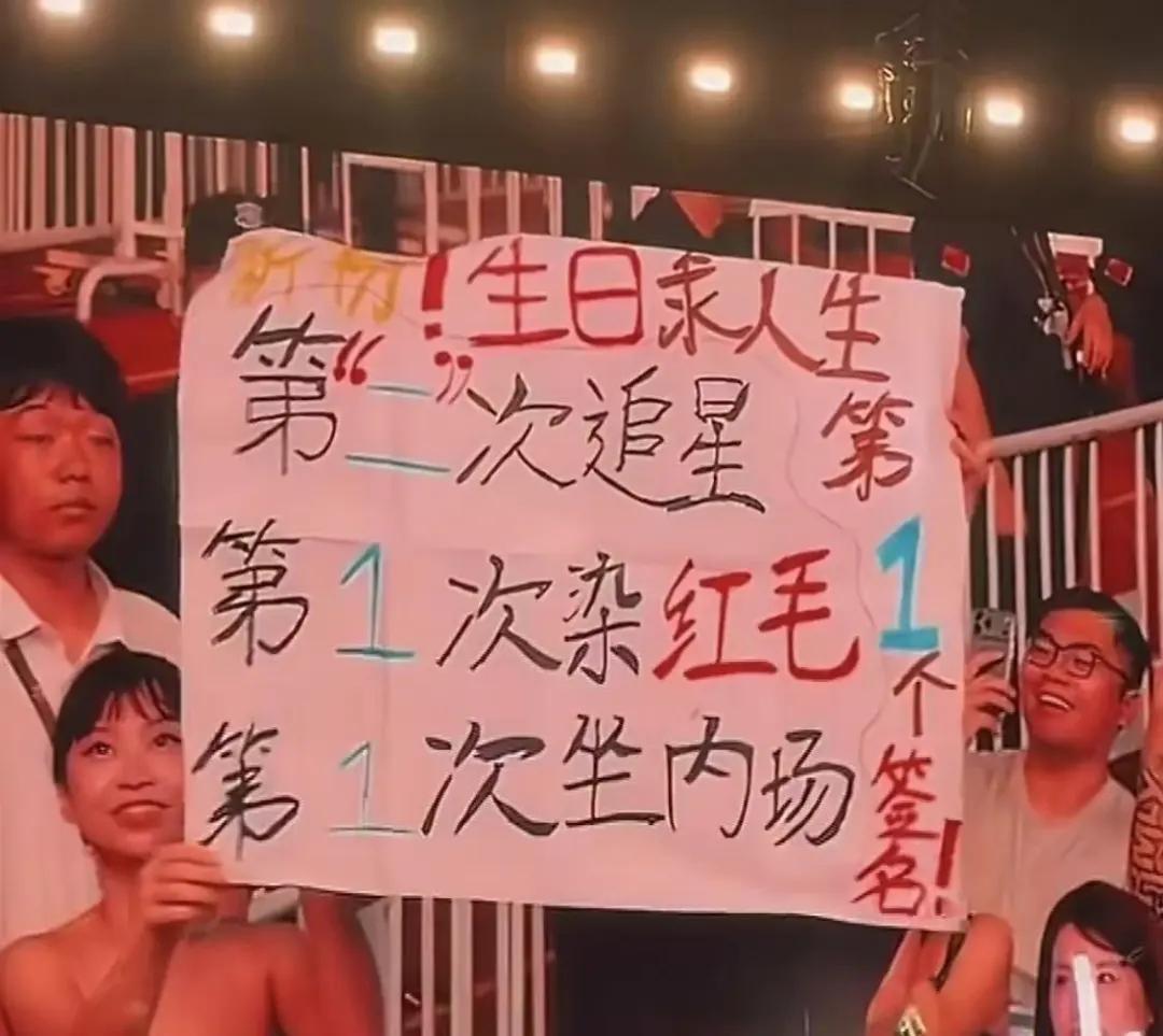 歌迷称第一次追的星是杨丞琳，李荣浩：你追的我太太，我高低得给你转200元，谢谢你对我们全家的支持！网友：好甜，磕到了