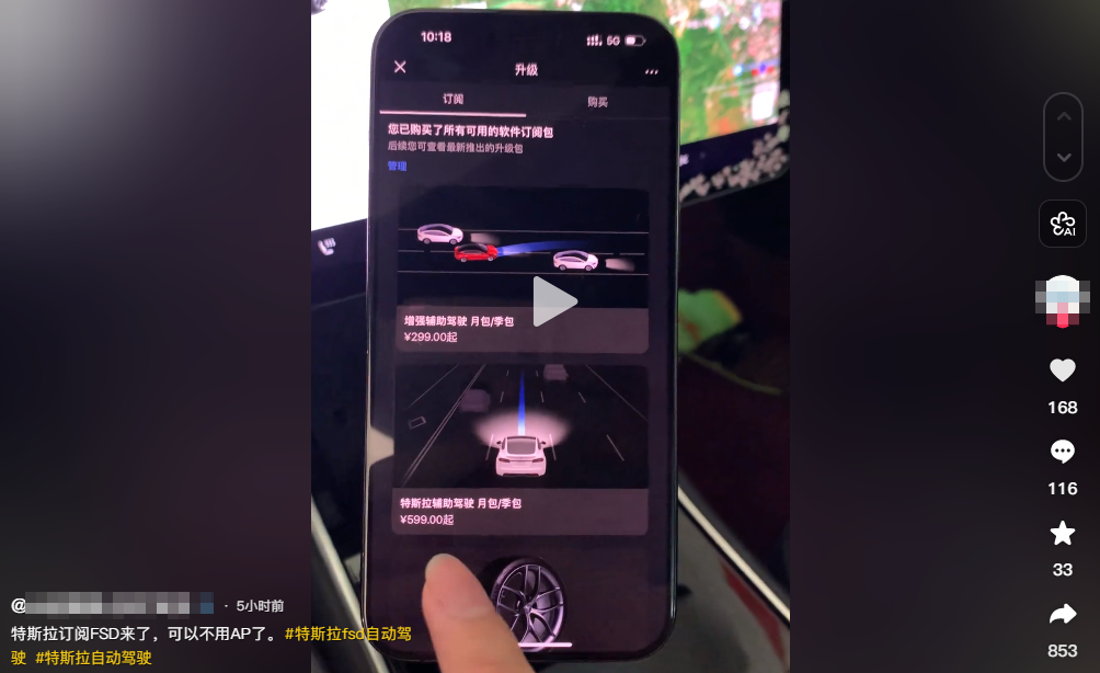 特斯拉手机app显示界面 3dd1-133bddf62fd63621aa58c3249cda7c43.png
