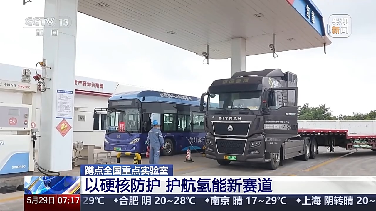视频丨鸡蛋涂上“秘密涂料”高空坠落竟不碎？揭秘氢能安全极限试炼场