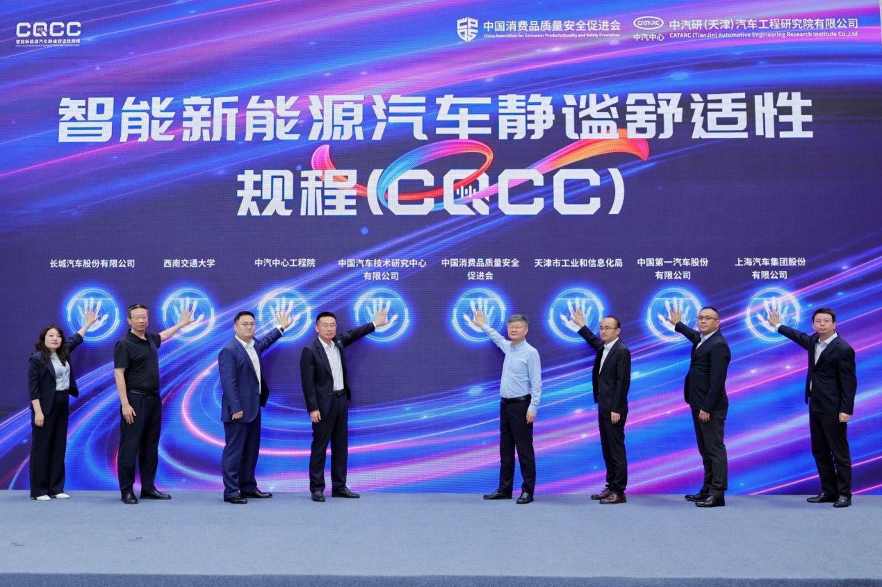 中汽中心发布汽车振动噪声综合评价体系