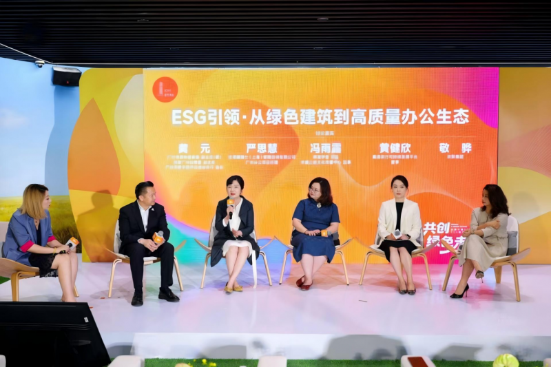 （图：嘉宾结合行业背景与经验，共话高质量办公未来）