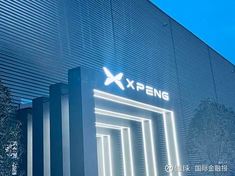 押注海外市场小鹏汽车目标五年销量利润对半分