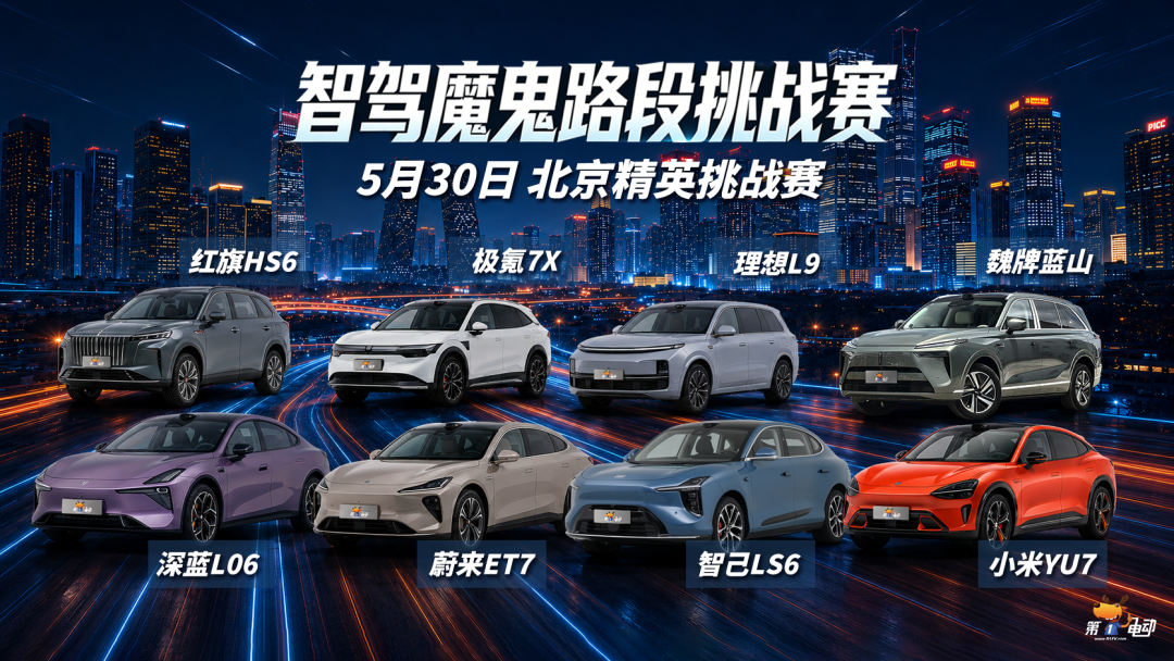 八车围攻阿维塔12，胜算几何？
