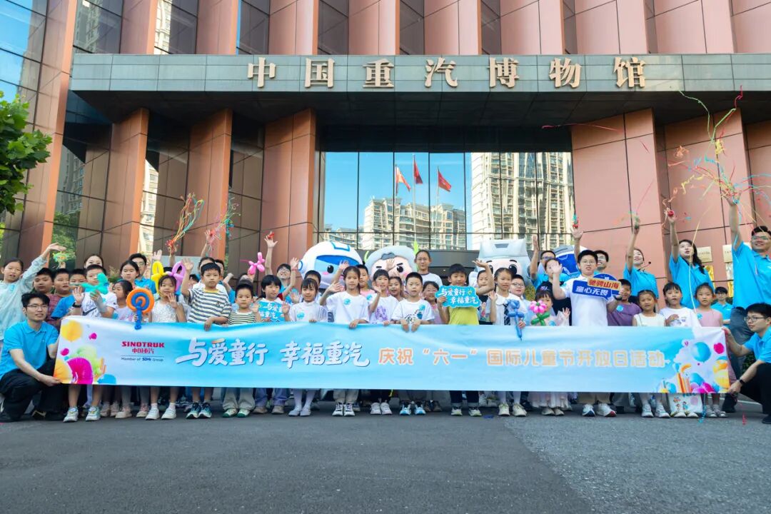 你好重汽，我们来啦！