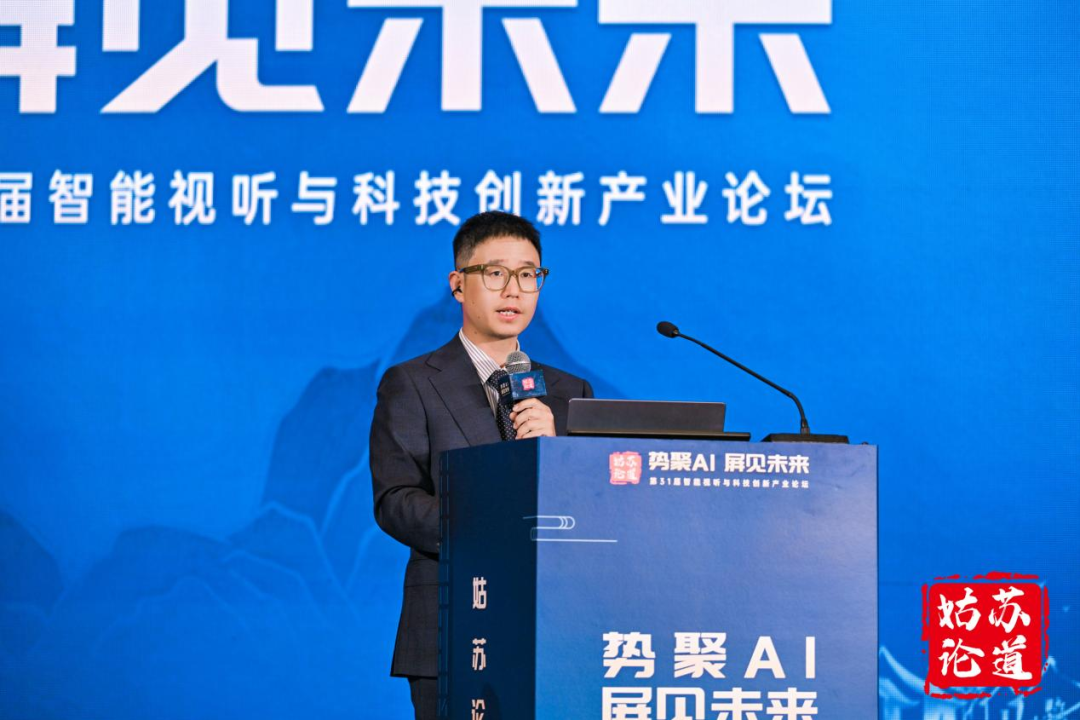 姑苏论道|流金科技刘翔：视界慧景可信AIGC，重构大屏内容生产全链路