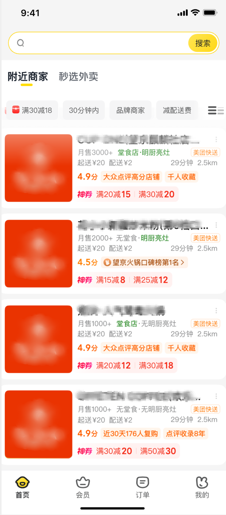 外卖平台有哪些商家 3a7b-d179cb0b70bd747830e7cf1a7f03b8b2.png