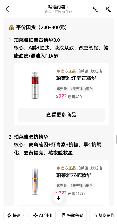 ▲图源:官方截图