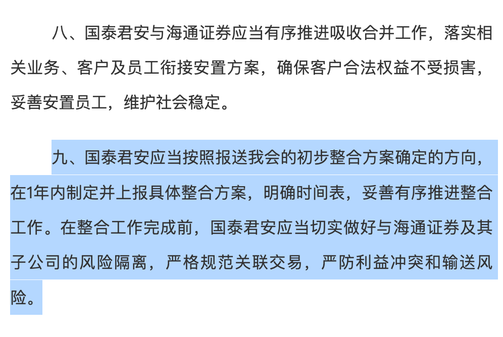 海富通权益明星基金经理范庭芳离任!华安海富通,合并何时了?