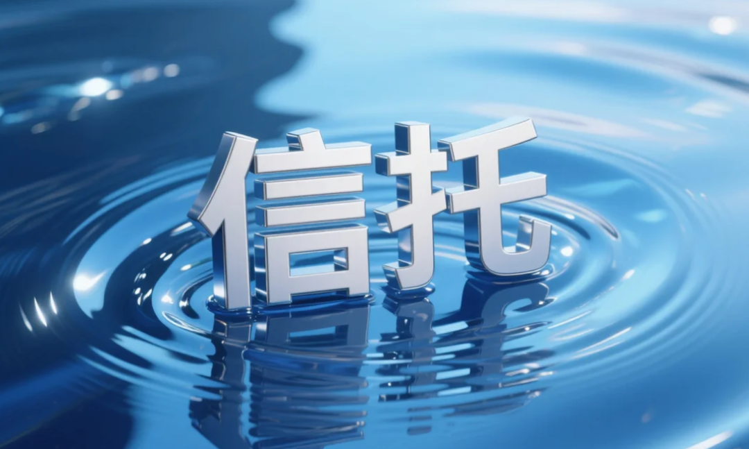 信托业首席合规官再添三员，十余家信托公司首席合规官获批