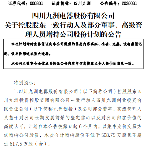 据公司公告