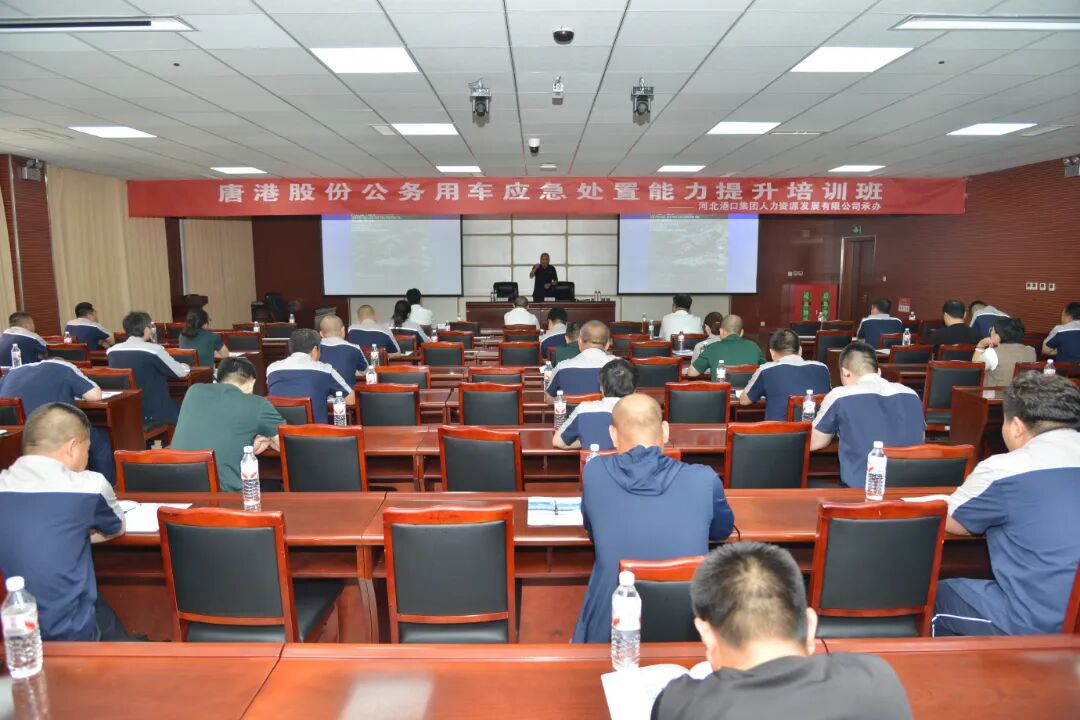 唐港股份开展公务用车应急处置能力提升培训