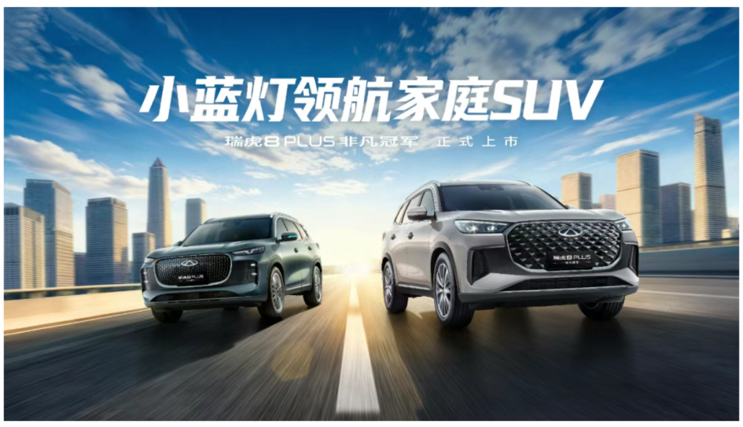 限时价9.29万元！奇瑞新车，正式上市！