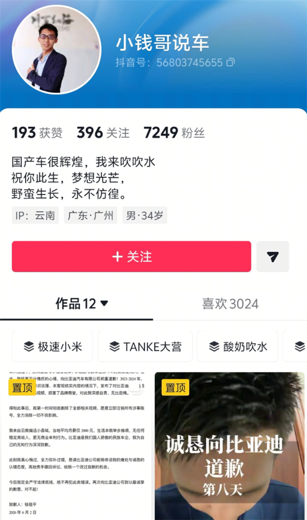 自媒体账号注销 d95d-950ac302974965da62cf5d7a8400ab7e.png
