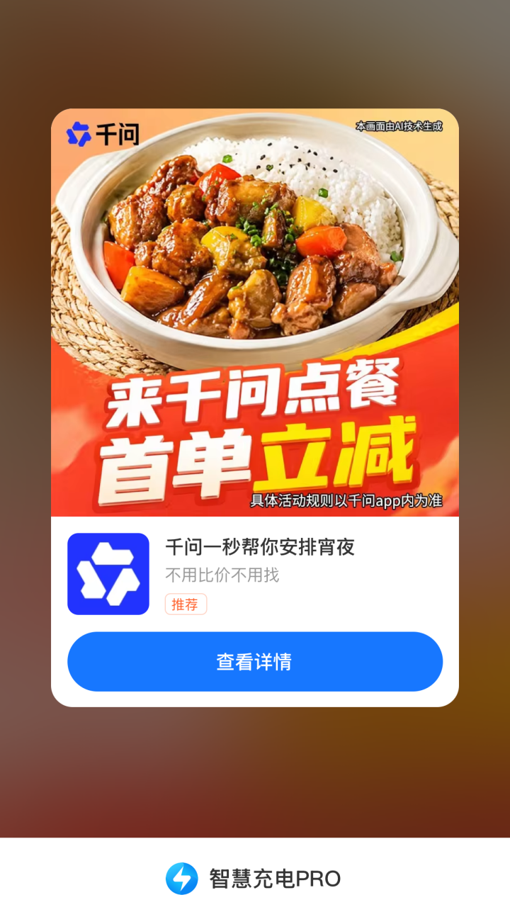 无语！市民投诉：小区电动车扫码充电像闯关，弹窗广告不断，一不小心就误购！上海也有人中招