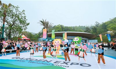 溫州園博園國際風情節開幕現場。溫州市城發集團供圖