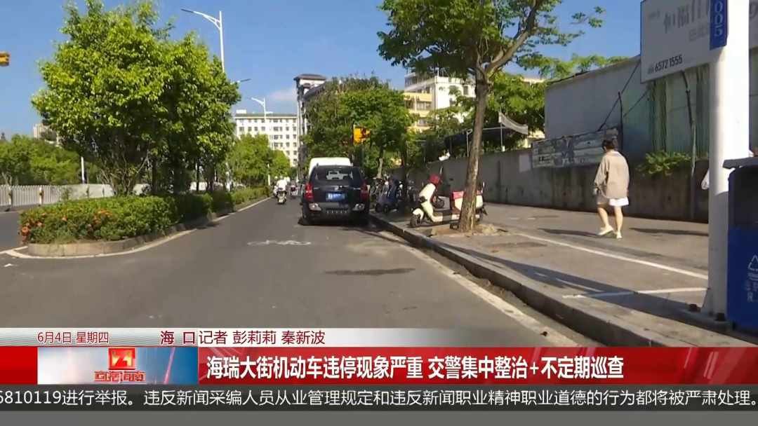 海口海瑞大街高峰违停堵路！电动车被逼走机动车道，交警出手整治