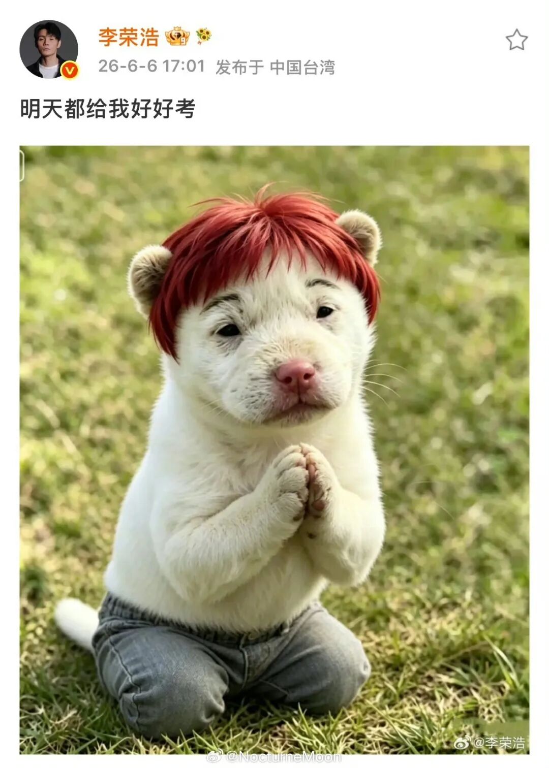 李荣浩热搜第一！“明天都给我好好考”！