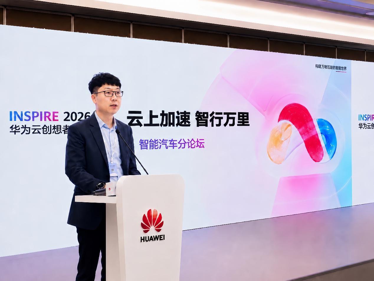 做好智能时代的“硅基黑土地”，华为云智能驾驶云解决方案正式发布