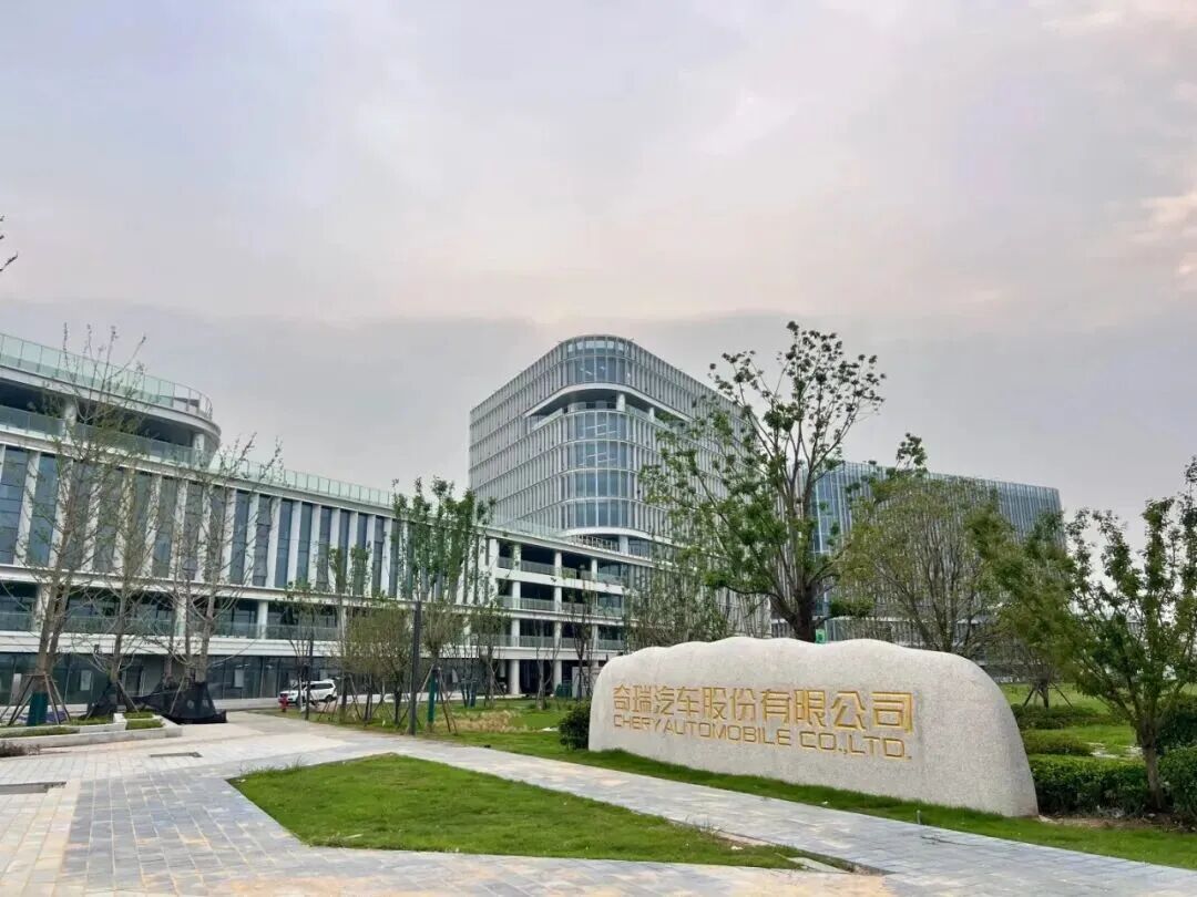 造谣抹黑奇瑞！又一某媒体被判赔30万