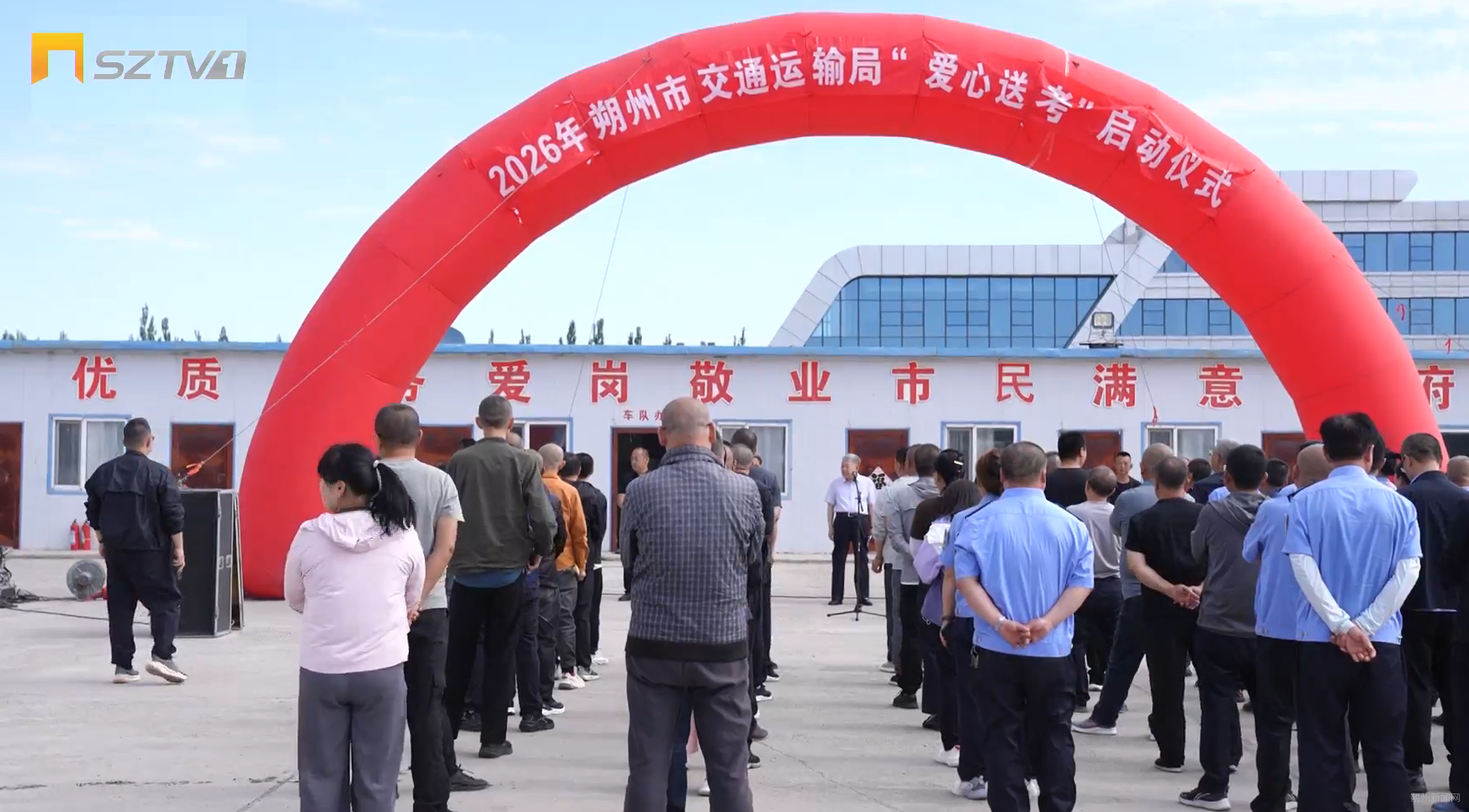 “爱心送考”温情再出发