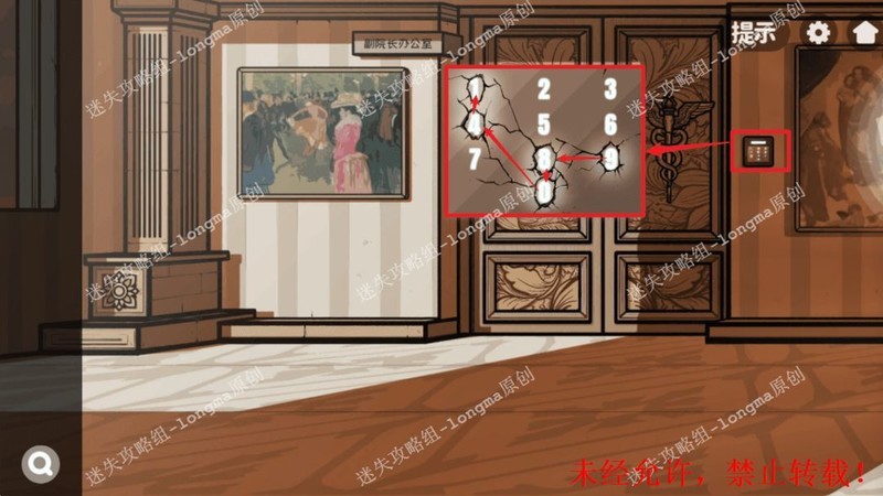 房间的秘密2：起点第四章通关攻略