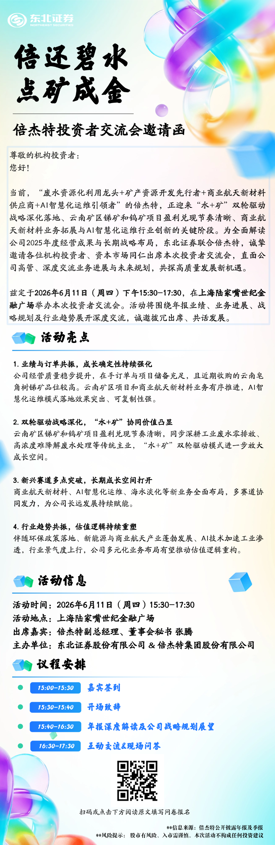 ����Ͷ�ʽ��������������Ƽ�