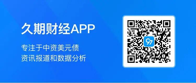 中国建筑国际：已悉数赎回5亿美元CHSCOI 3.4 PERP