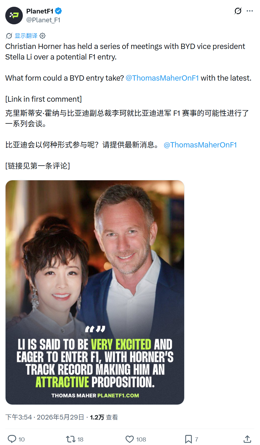 消息称比亚迪副总裁李柯会晤 FOM 及 FIA 掌门，深入探讨 F1 参赛计划