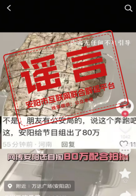 河南安阳辟谣“为《奔跑吧》节目组录制支付80万元”，《奔跑吧》屡陷争议后，导演姚译添清空账号