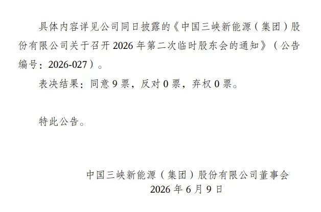 来源:三峡能源