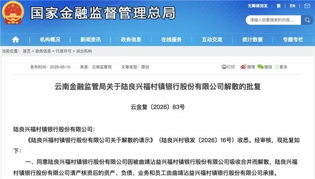图源:云南监管局