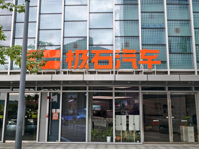 再探边缘车企门店：远航停产、蓝电投奔字节，昔日门店人去楼空