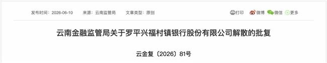 图源:云南监管局