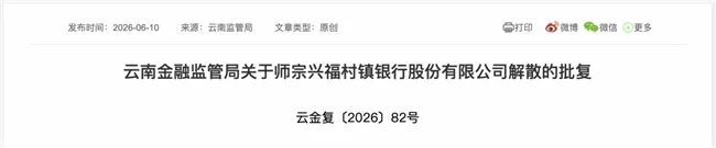 图源：云南监管局