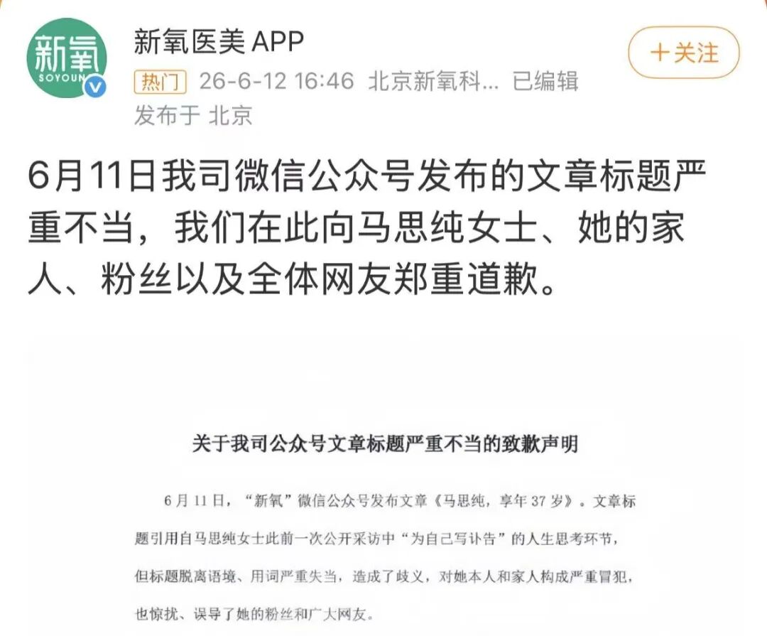 马思纯，决定起诉