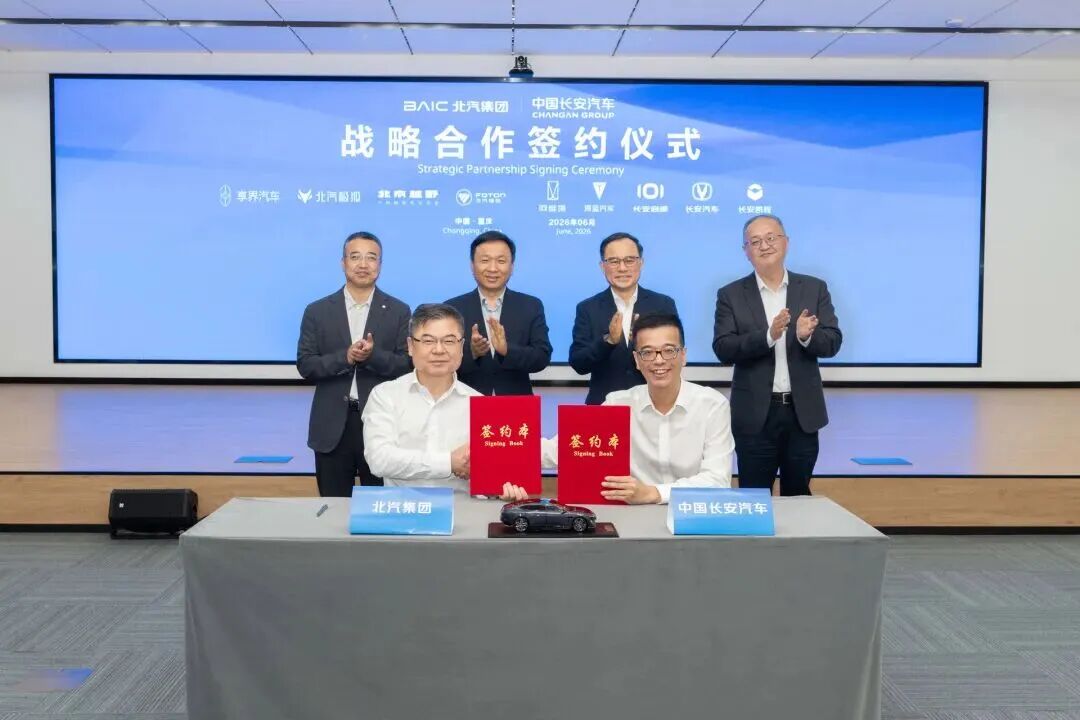 北汽集团与中国长安汽车达成战略合作，强强联合共筑产业发展新高地