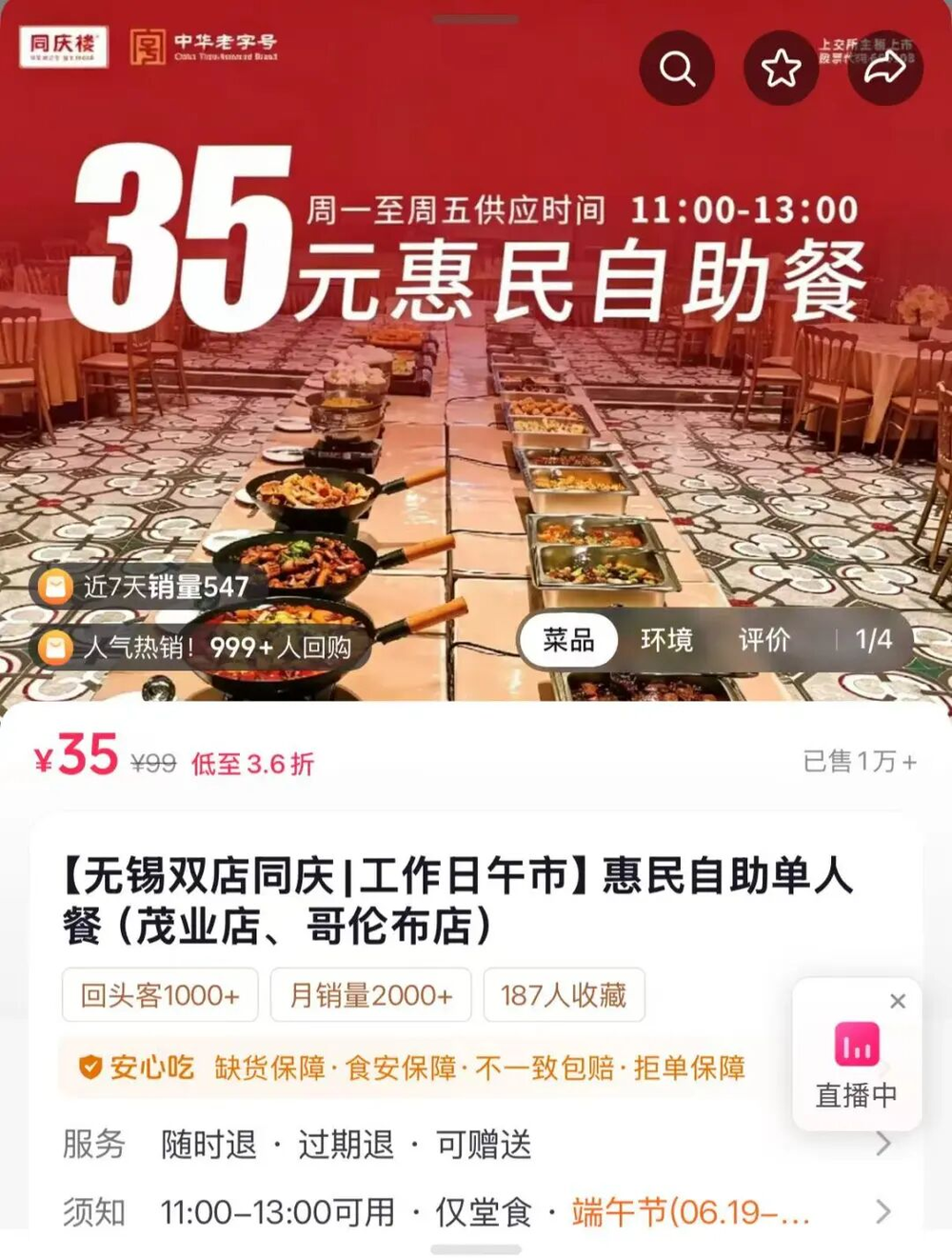 △图片来源：抖音截图