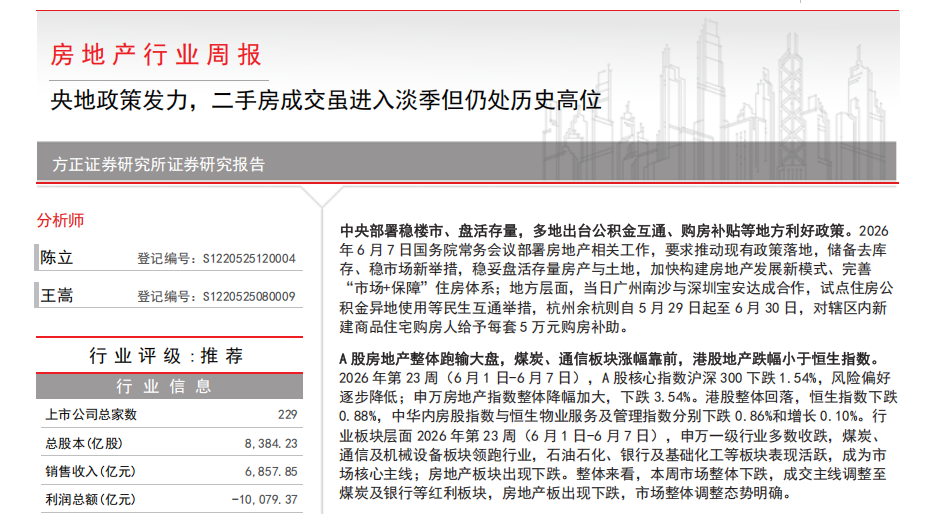 研报现超级“乌龙”,都是AI惹的祸?方正证券再曝合规漏洞