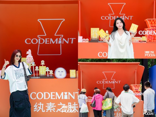 潮趣盛会启幕，周扬青美妆品牌惊艳亮相微博潮流FOCUS