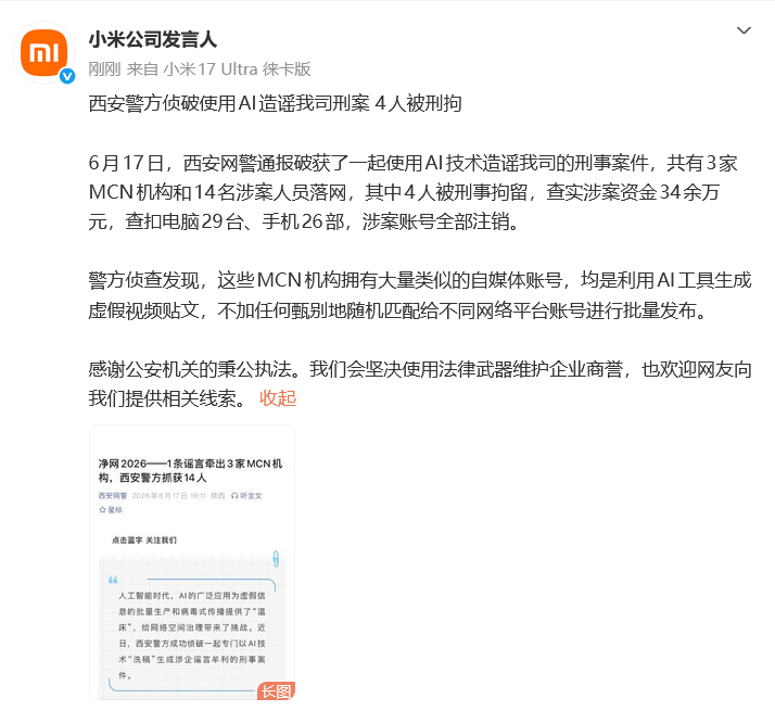 自媒体账号注销 ef15-604f63ece5eac0b74717da42bc63d1e4.png