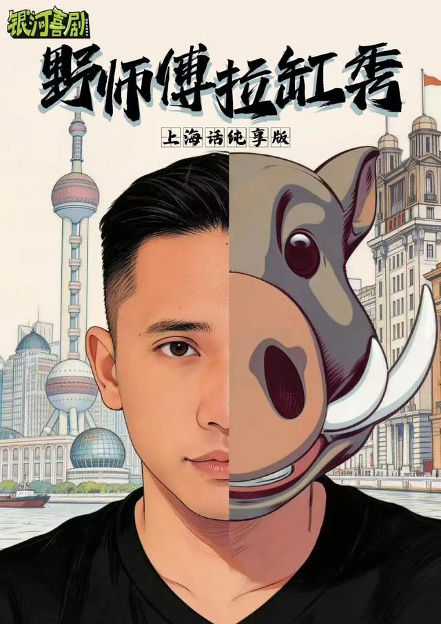 门票不到24小时就售罄！杨浦这位百万粉丝“UP主”爆火
