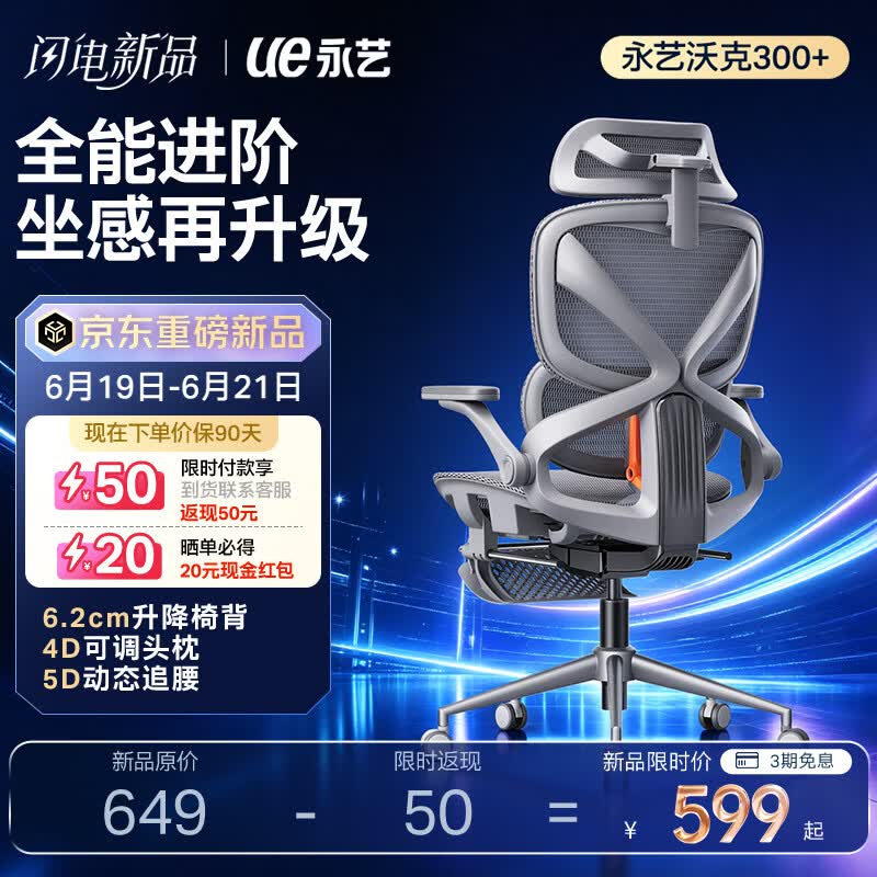 永艺沃克300+人体工学椅雾灰款