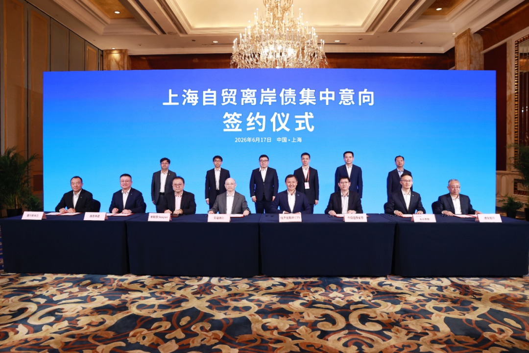 中信建投证券与哈萨克斯坦阿斯塔纳城市交通系统公司签署上海自贸区离岸债意向合作协议