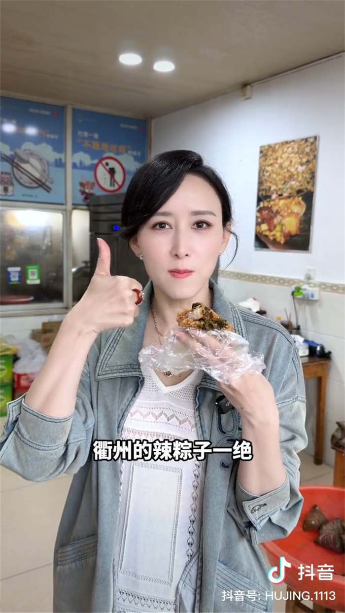 演员胡静、叶祖新接连点赞！端午这口“衢州味”有多绝？
