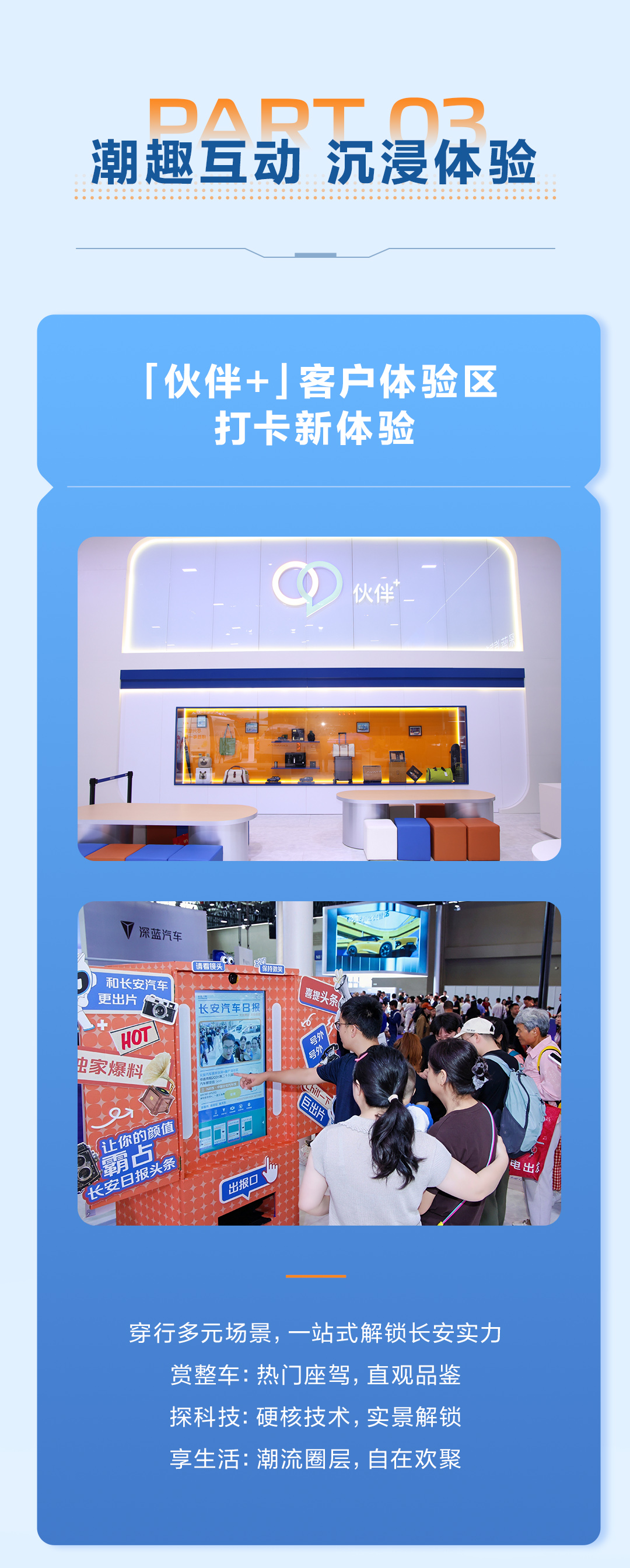 重庆国际车展精彩回顾 | 天枢领航 一路长安