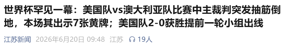 美国队2-0澳大利亚比分图
