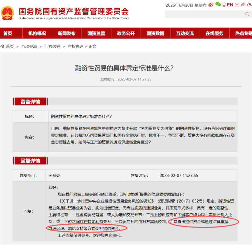 融资性贸易不让干，供应链公司还能干些什么？