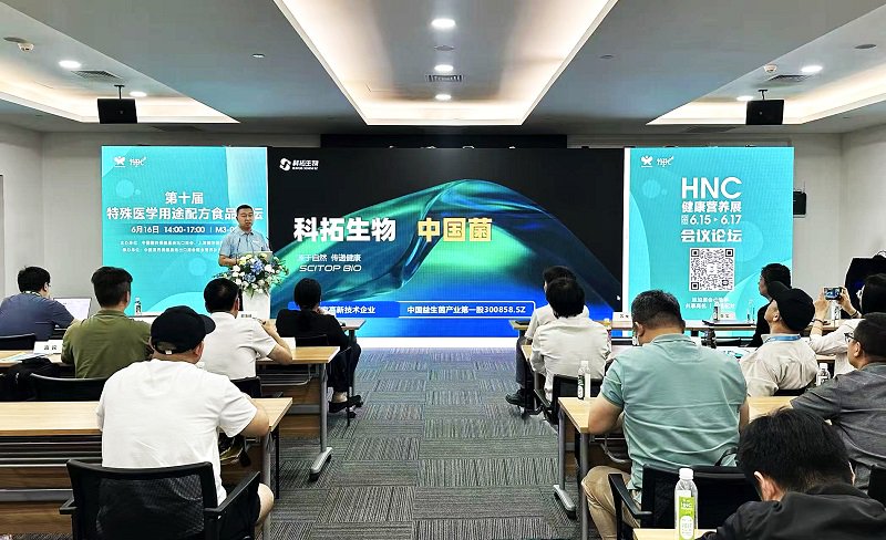 图2 科拓生物技术市场部总监郭帅博士报告现场